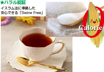 エリスリトール